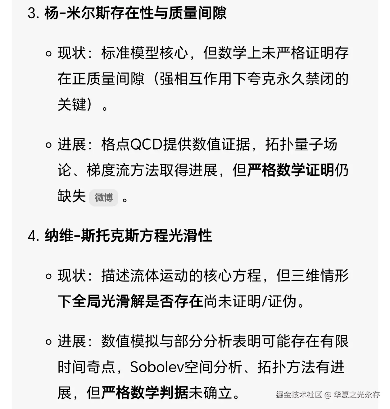 华夏之光永存于2026-04-03 10:34发布的图片