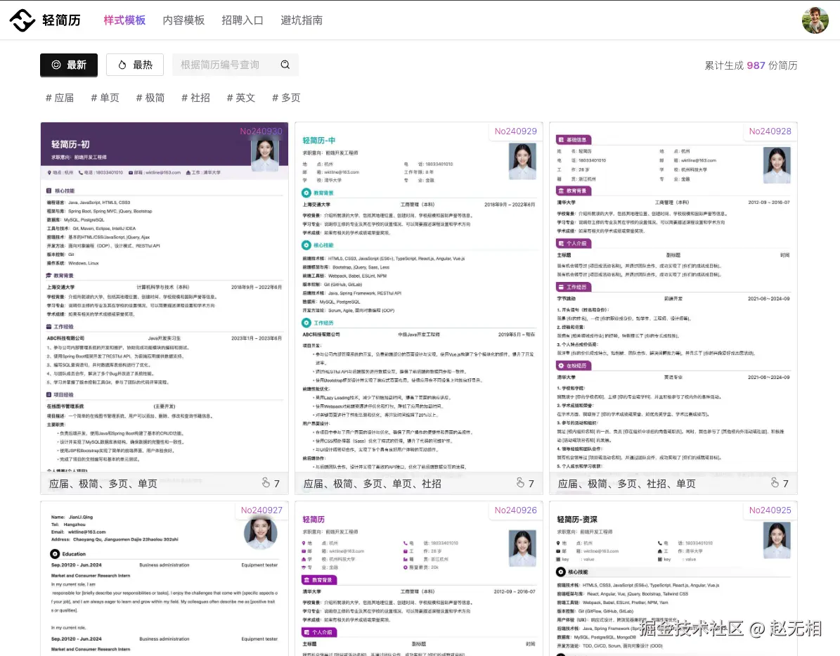 赵无相于2024-09-11 10:07发布的图片