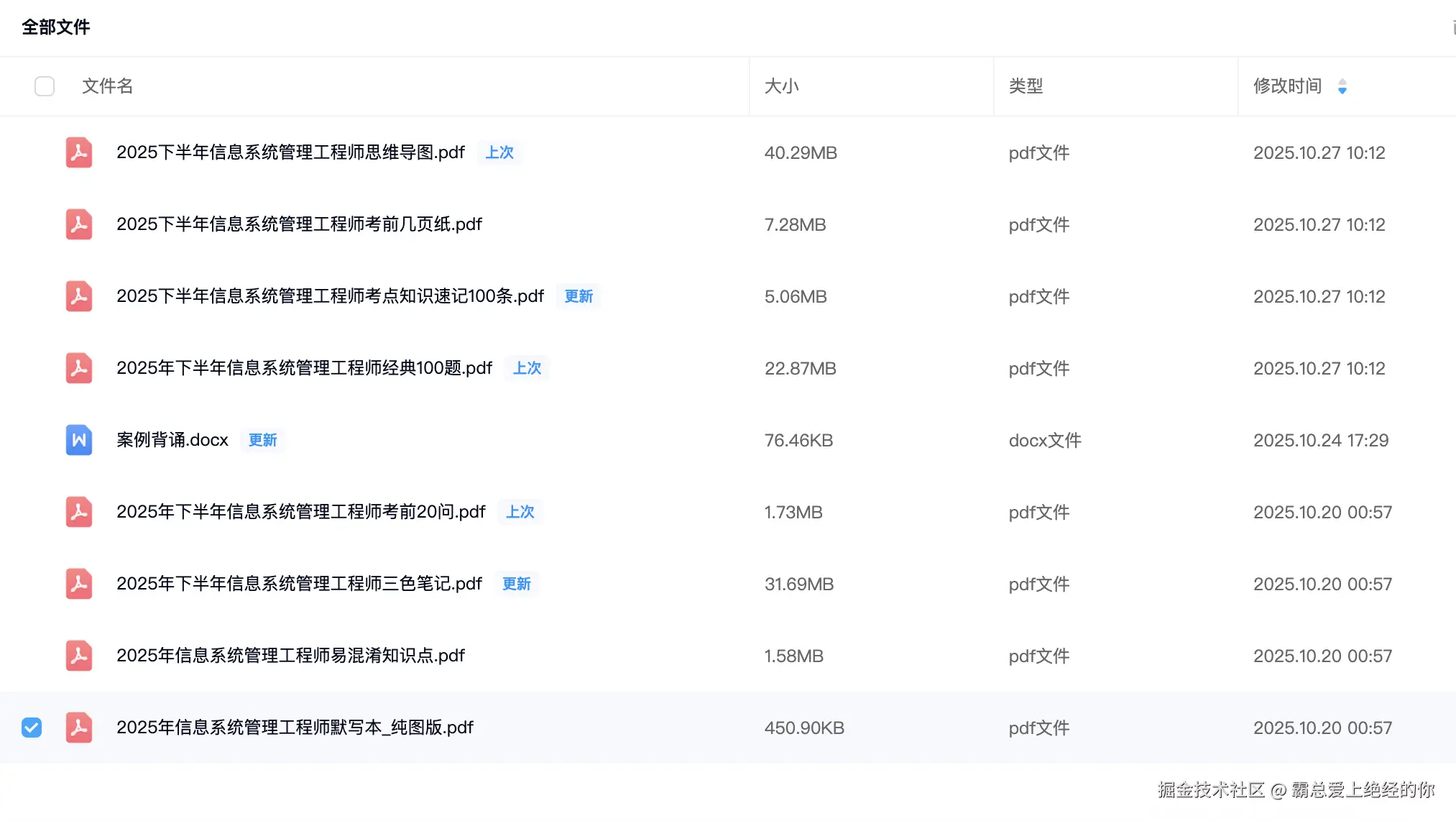 霸总爱上绝经的你于2025-10-27 10:18发布的图片