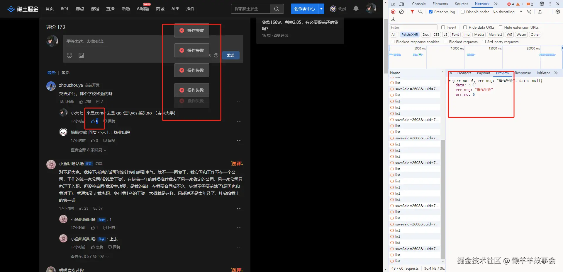 懒羊羊故事会于2024-12-03 10:00发布的图片