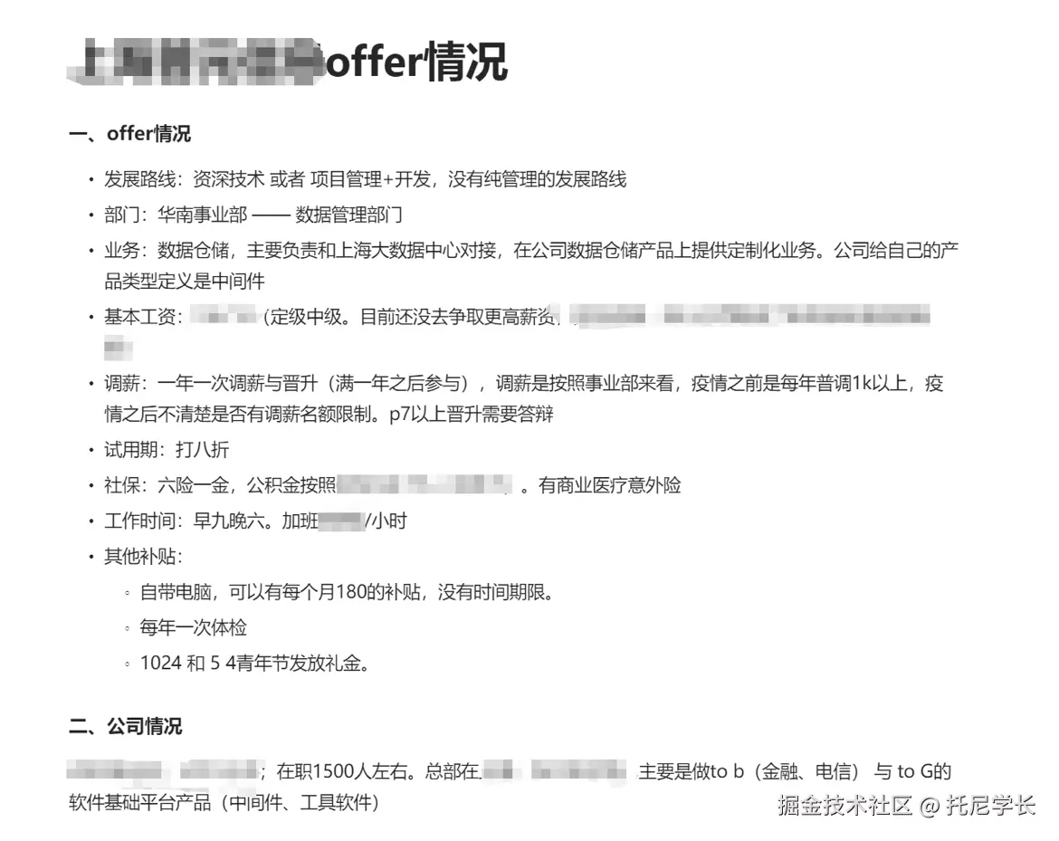 托尼学长于2024-10-26 18:31发布的图片