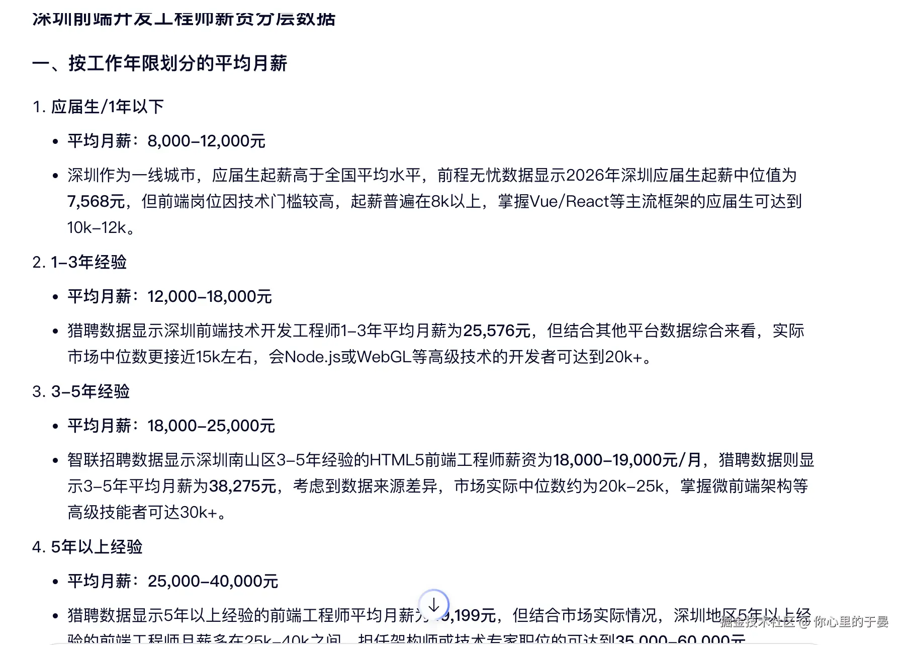 你心里的于晏于2026-04-10 15:40发布的图片