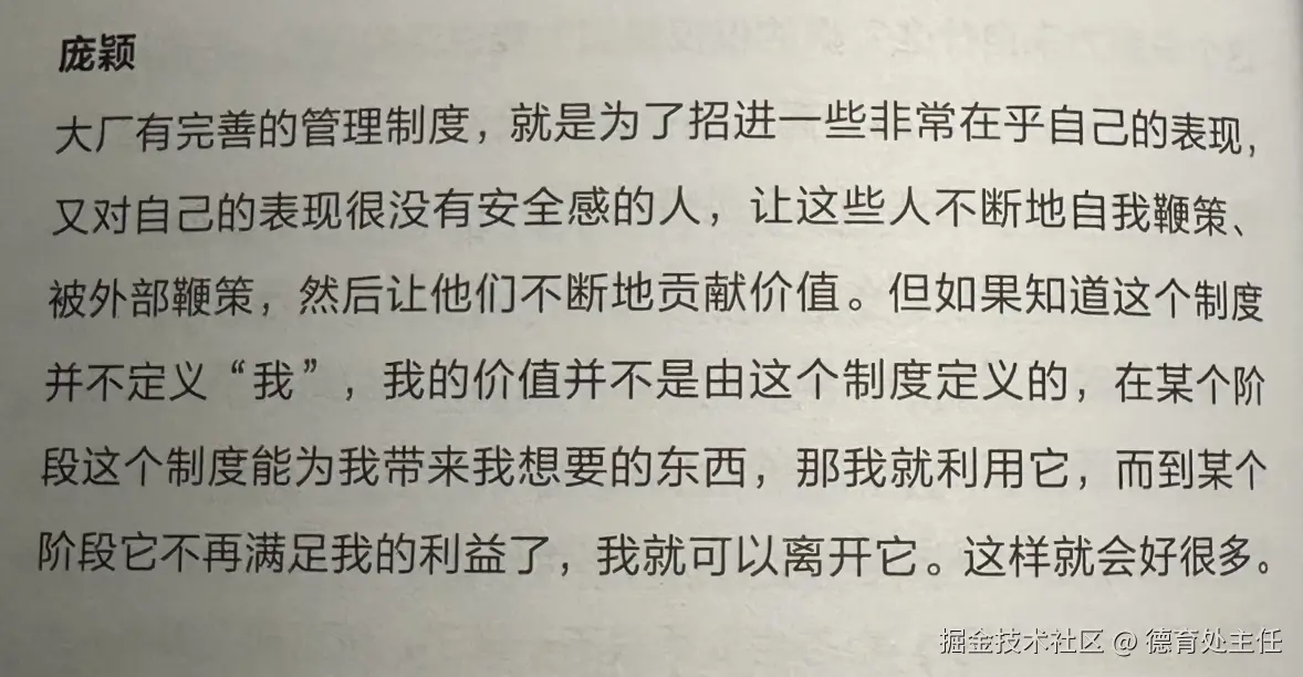 德育处主任于2024-08-11 22:59发布的图片