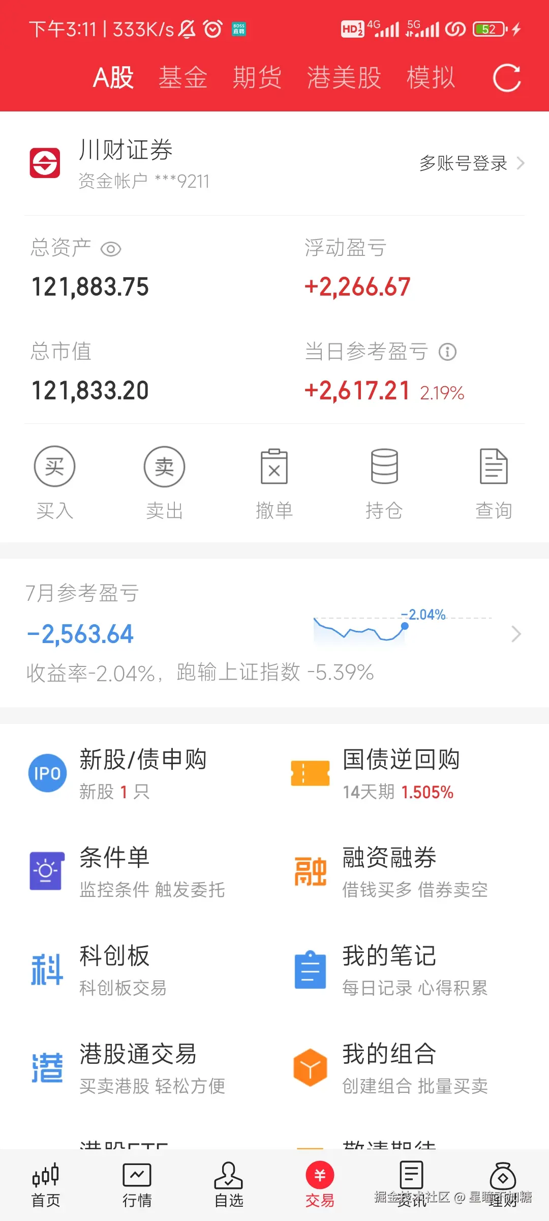 星瞳不加糖于2025-07-21 15:12发布的图片