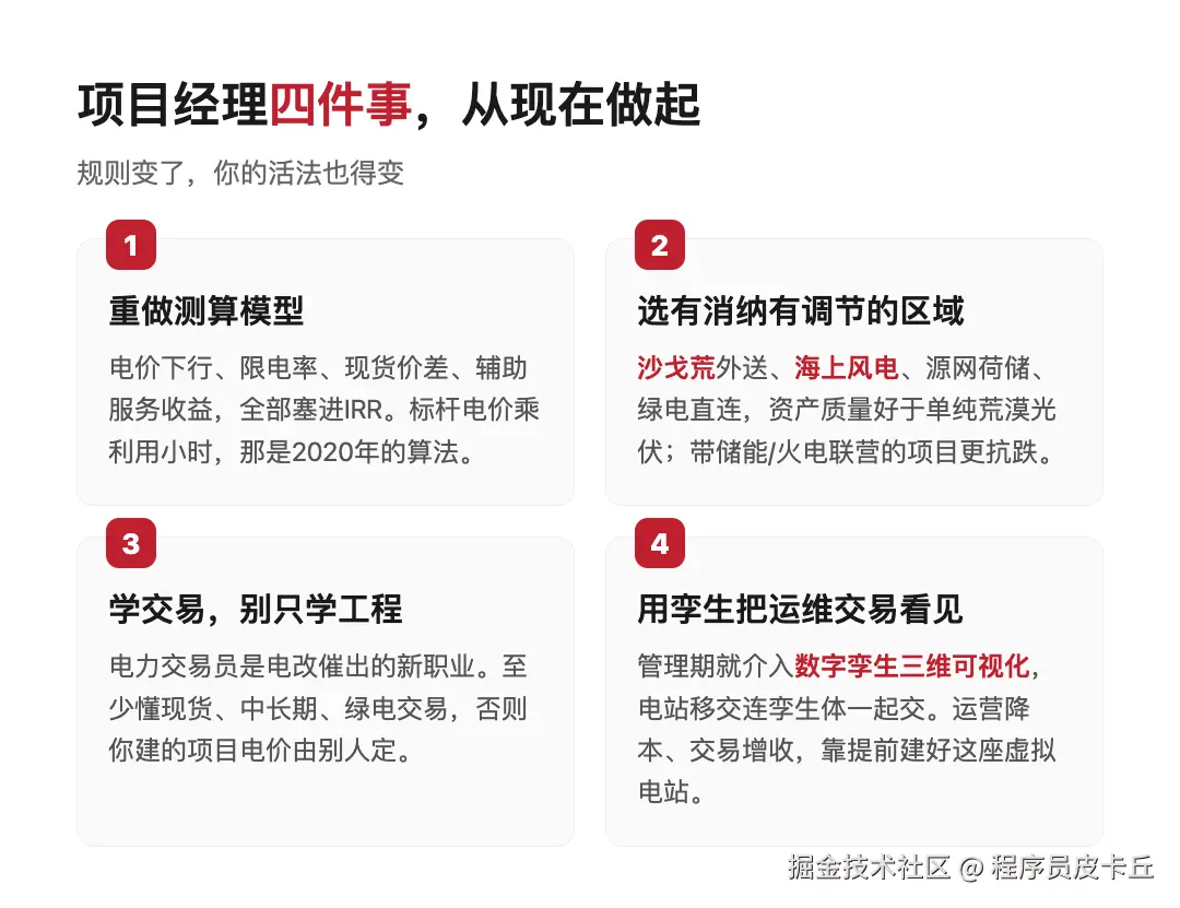 程序员皮卡丘于2026-08-31 08:16发布的图片