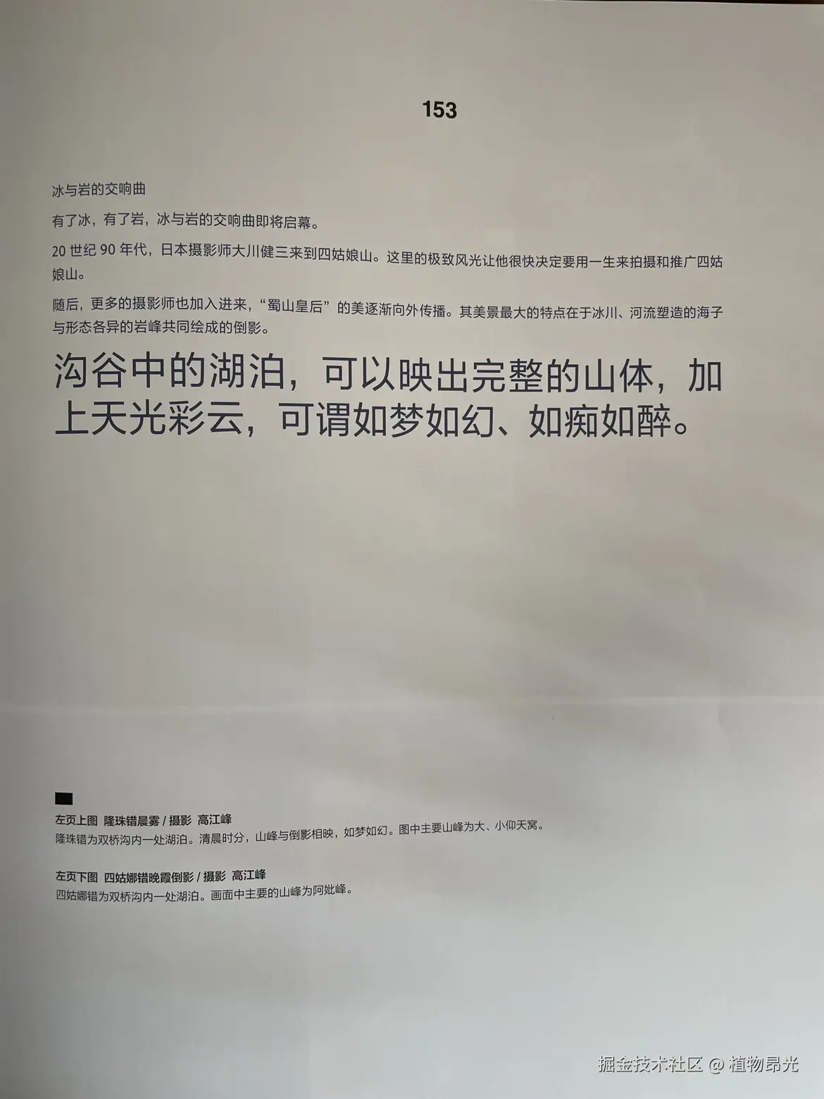 植物昂光于2026-03-15 11:13发布的图片