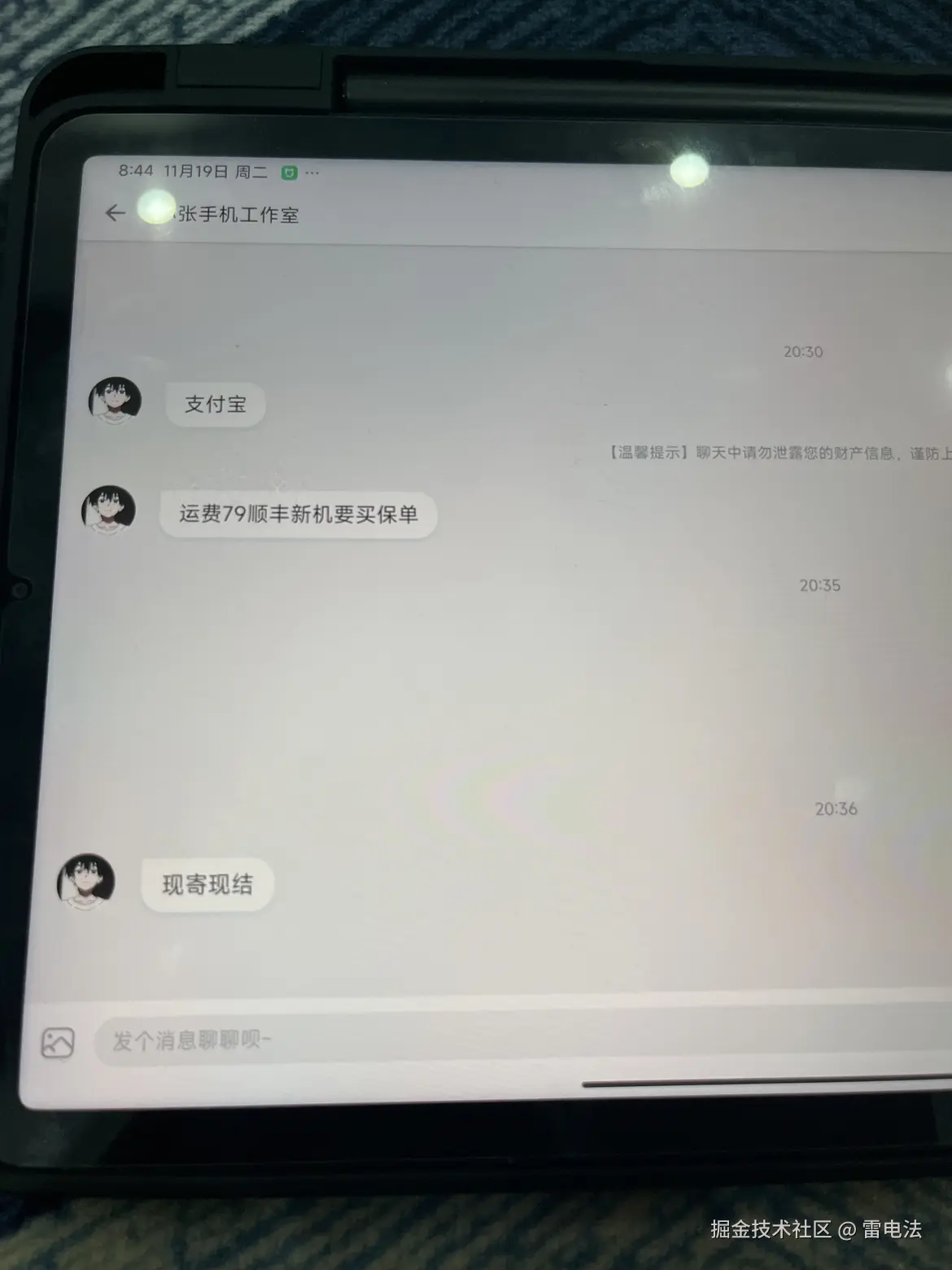 雷电法于2024-11-19 21:07发布的图片