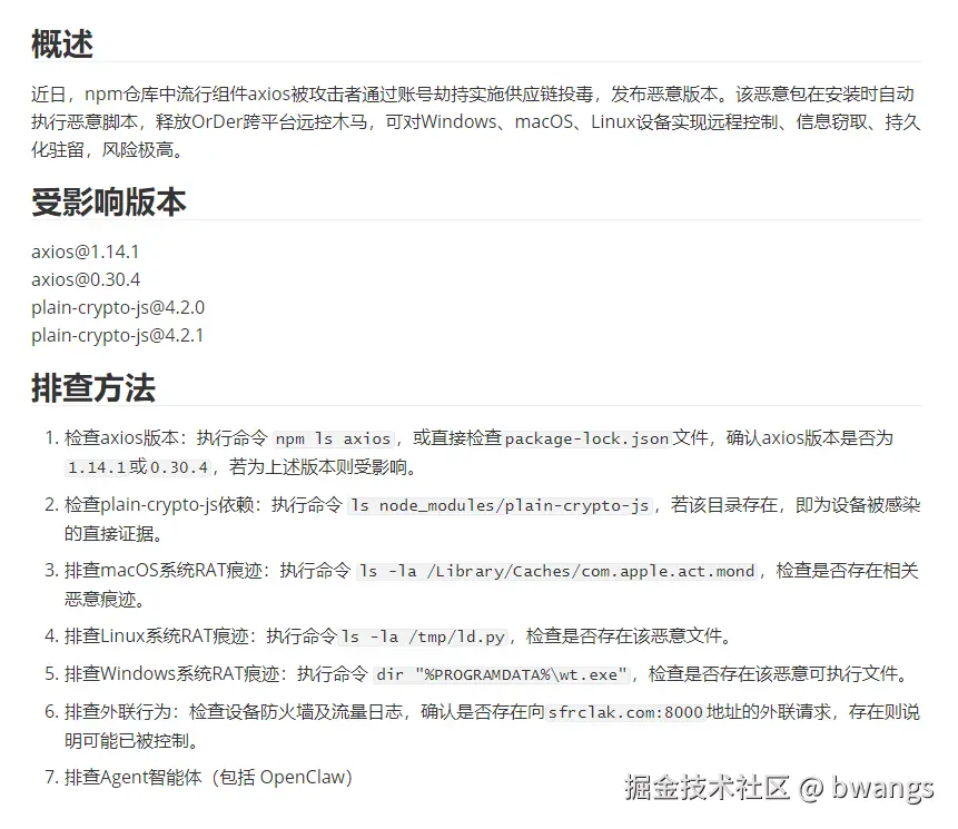 bwangs于2026-04-02 09:35发布的图片