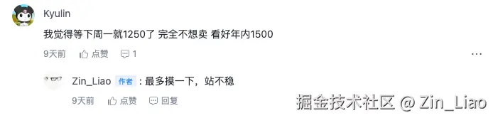 Zin_Liao于2026-03-10 14:02发布的图片