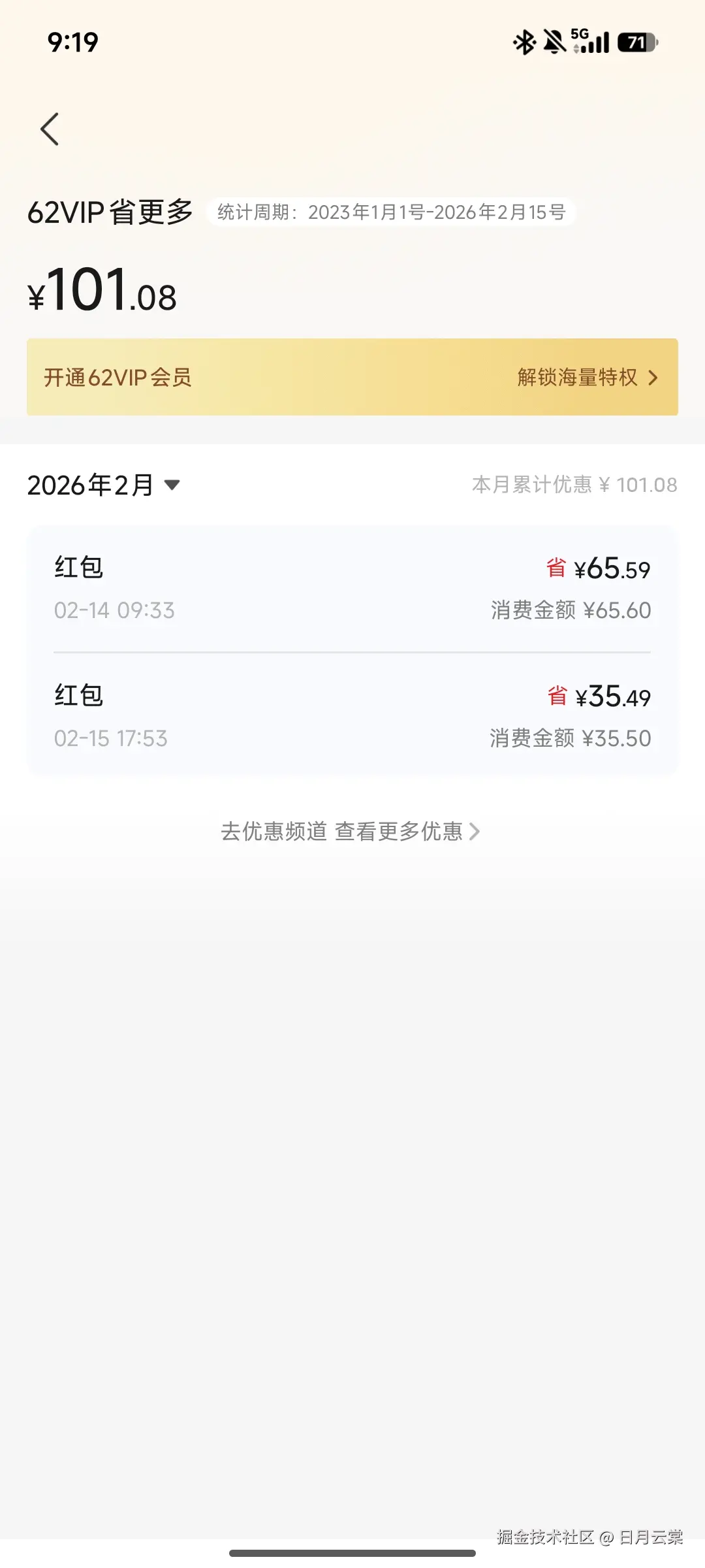 日月云棠于2026-02-16 21:20发布的图片