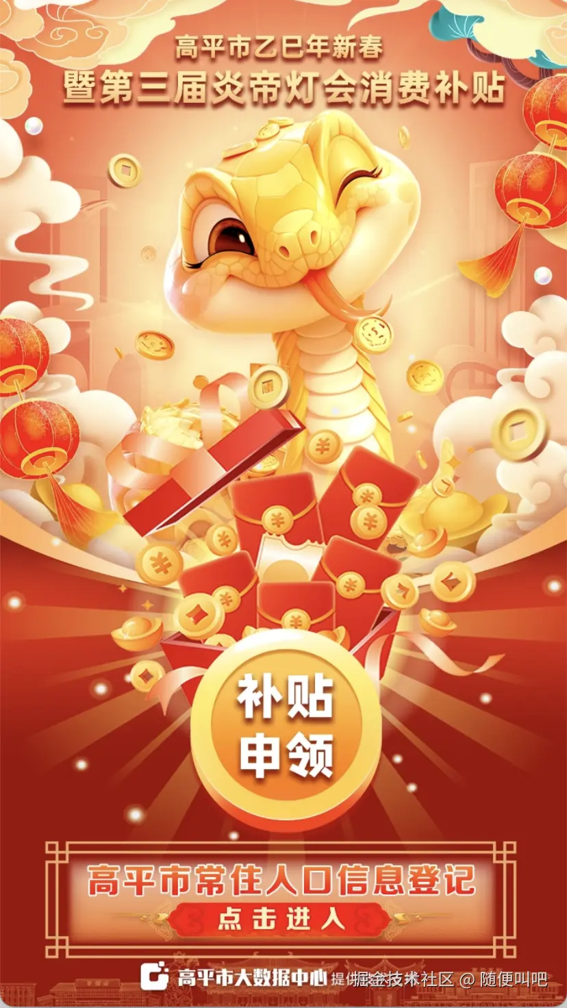 随便叫吧于2024-12-31 09:45发布的图片