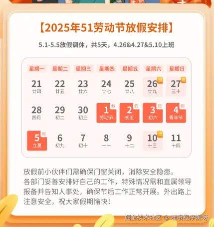 哇哦程序媛呀于2025-04-25 16:26发布的图片