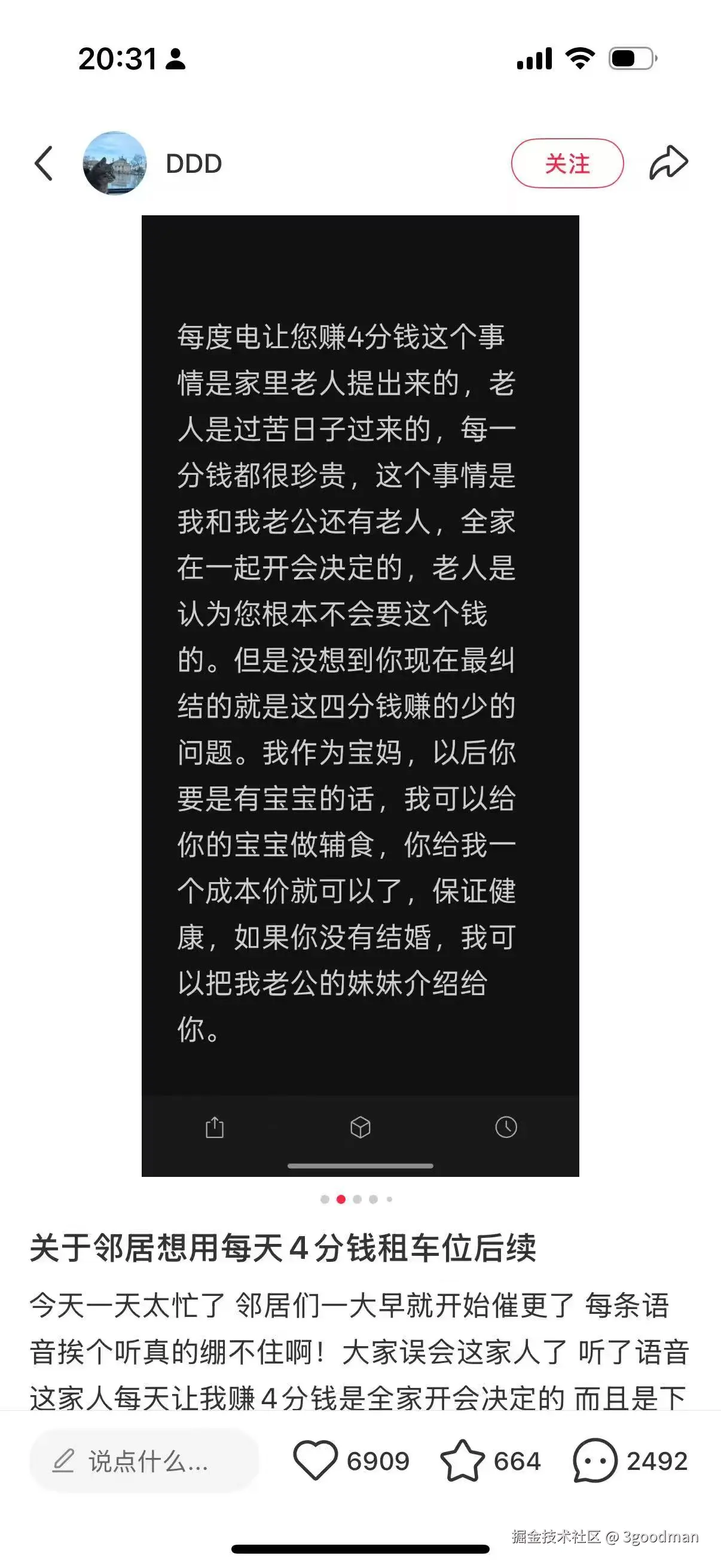 3goodman于2025-07-23 11:05发布的图片