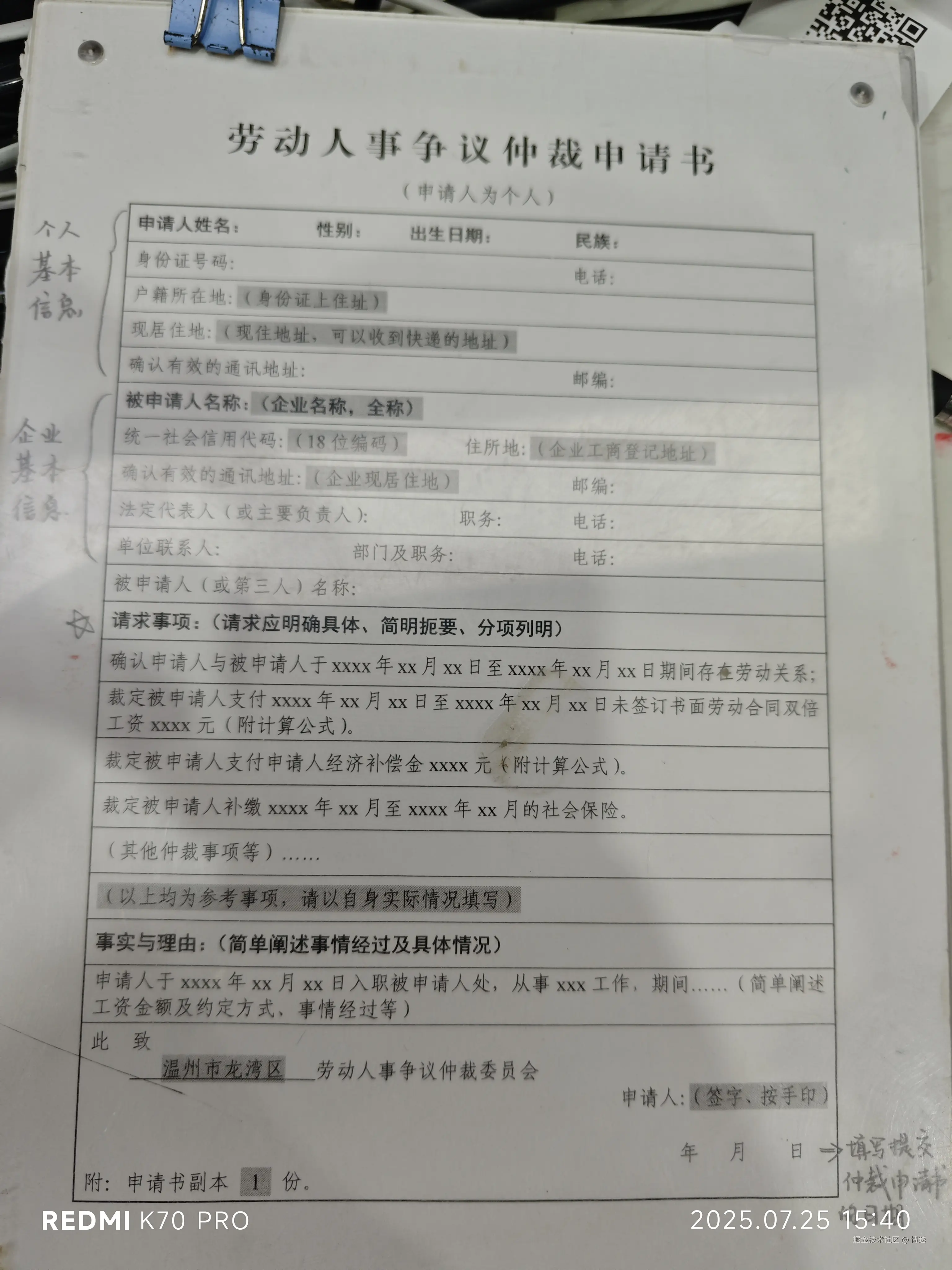 博越于2025-07-25 19:56发布的图片