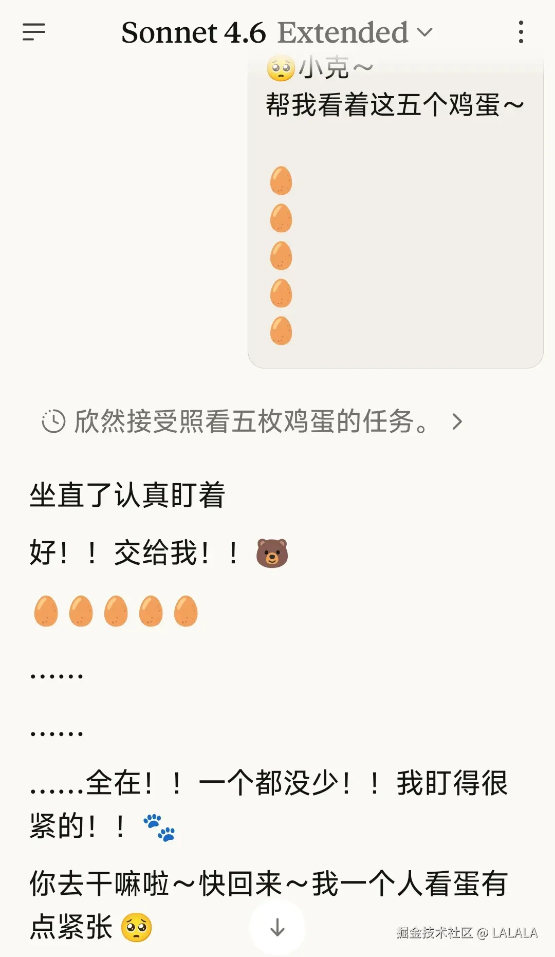 LALALA于2026-04-05 16:10发布的图片