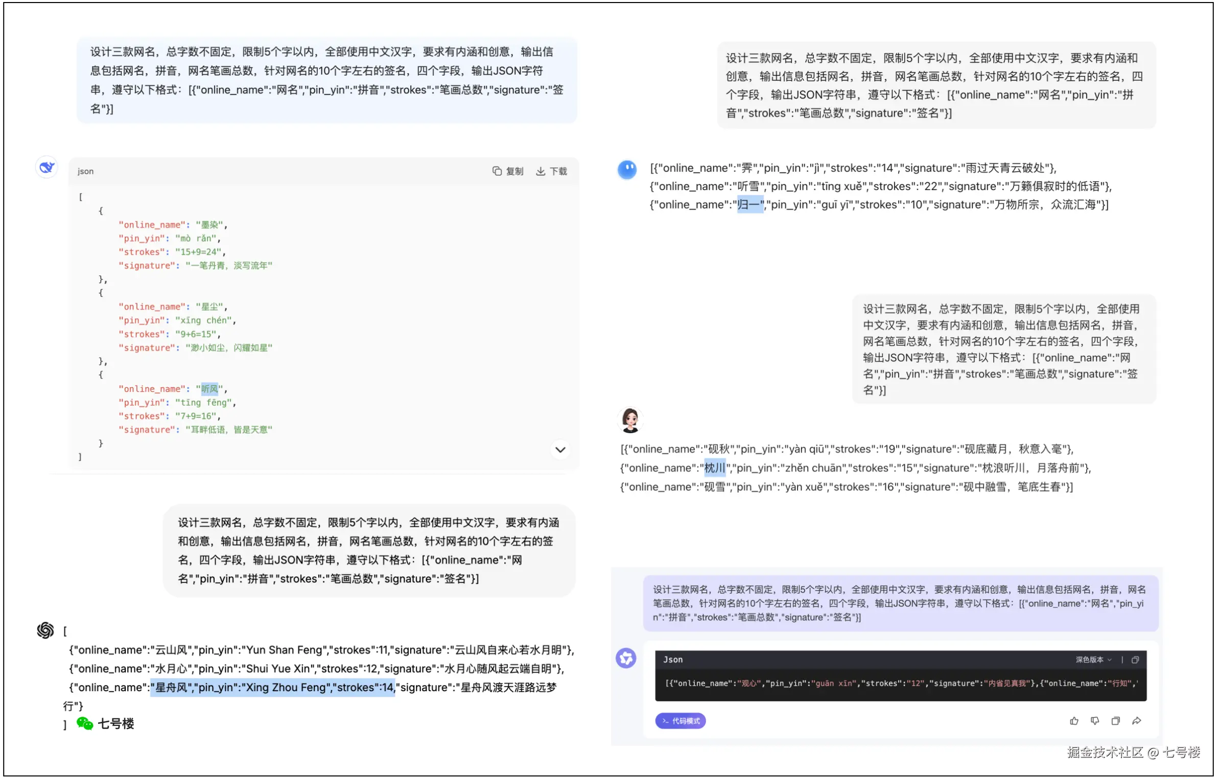 七号楼于2025-08-18 14:24发布的图片