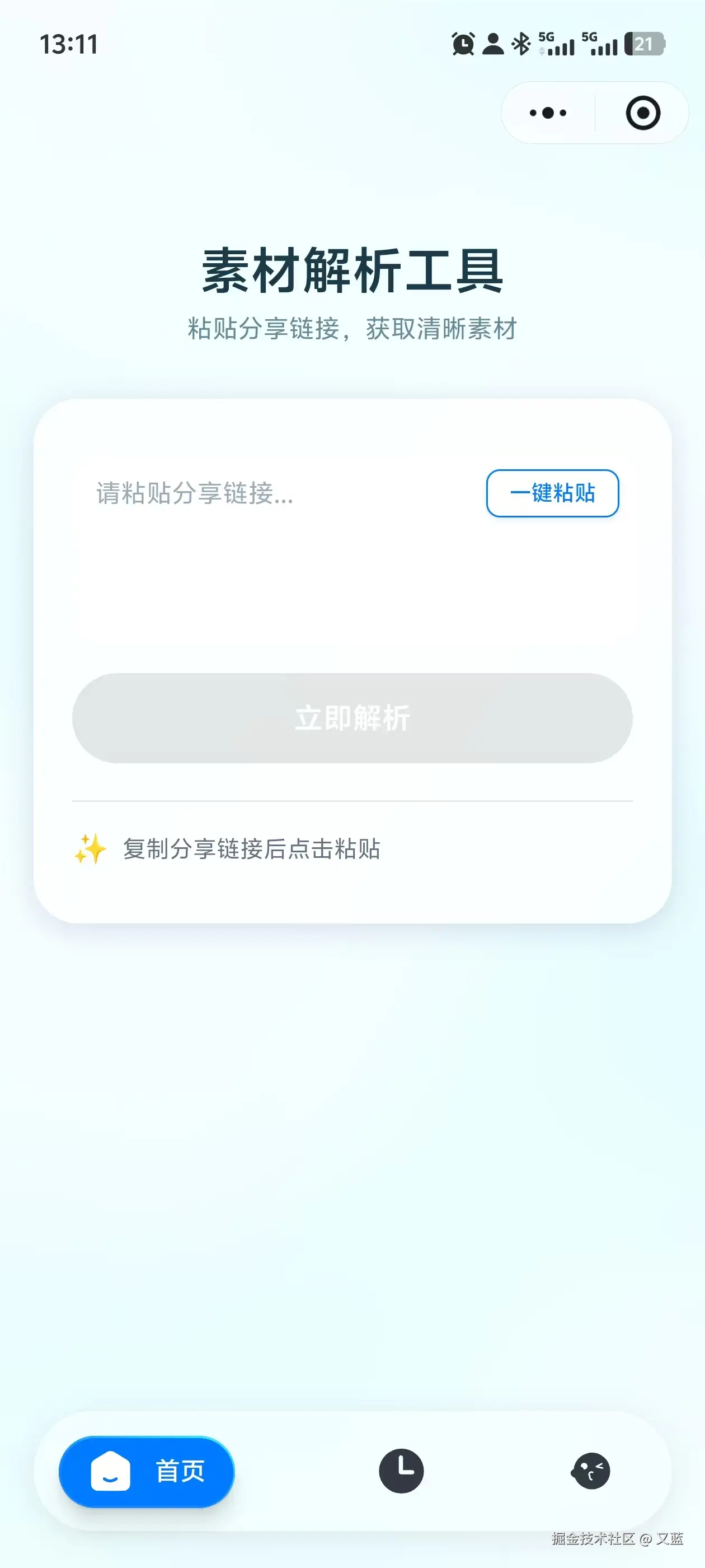 又蓝于2025-12-19 21:27发布的图片