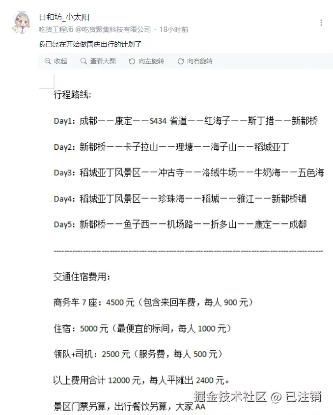 已注销于2024-09-03 09:50发布的图片