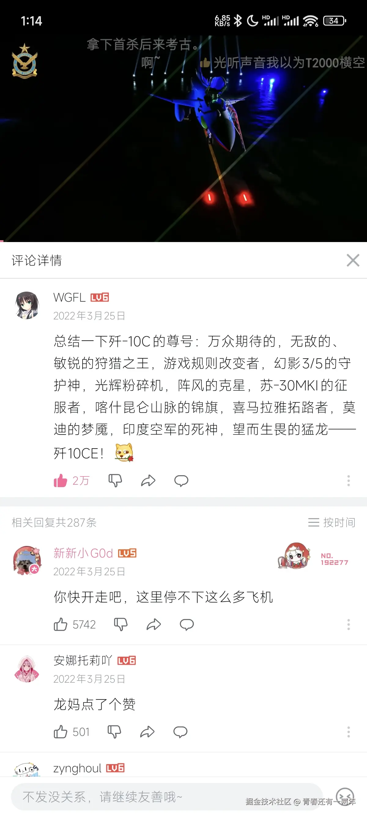 青春还有一两年于2025-05-09 09:02发布的图片