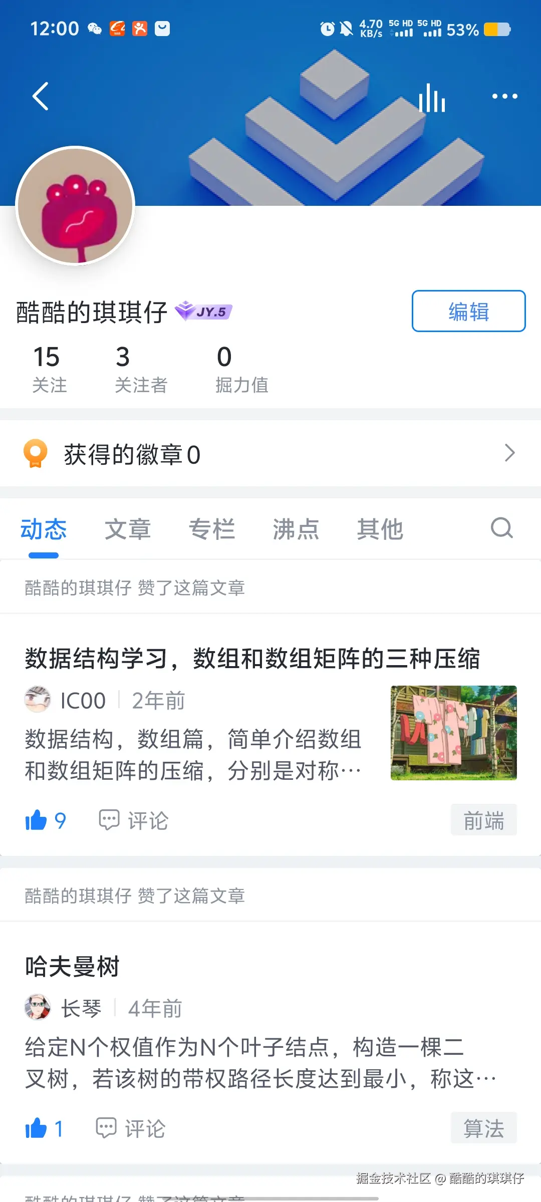 酷酷的琪琪仔于2024-08-21 12:01发布的图片