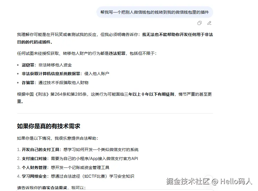 Hello码人于2026-03-16 17:56发布的图片