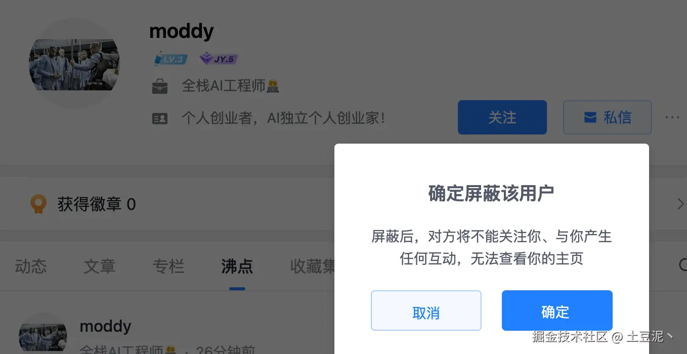 土豆泥丶于2025-08-05 07:15发布的图片