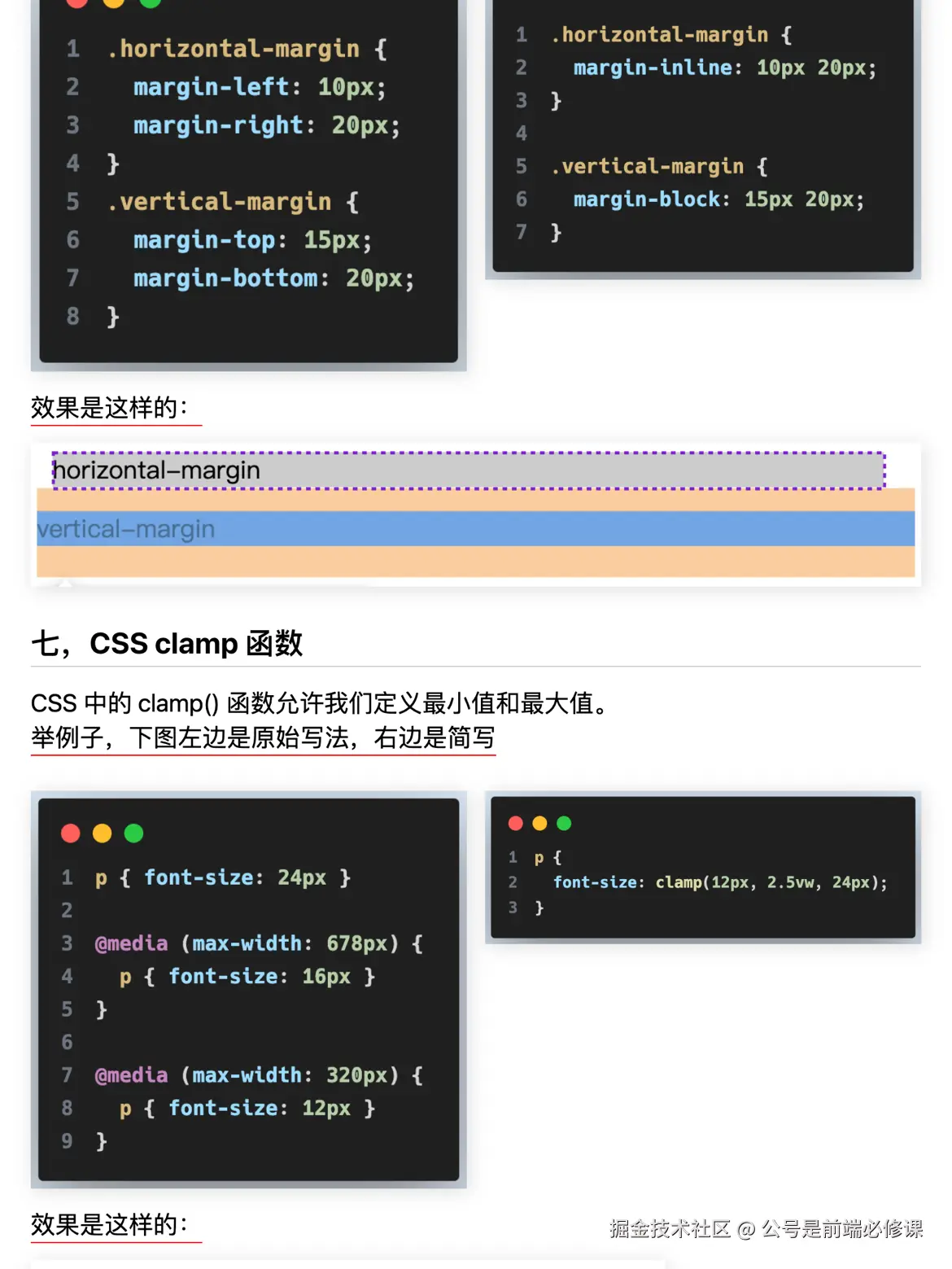 公号是前端必修课于2024-09-25 22:37发布的图片