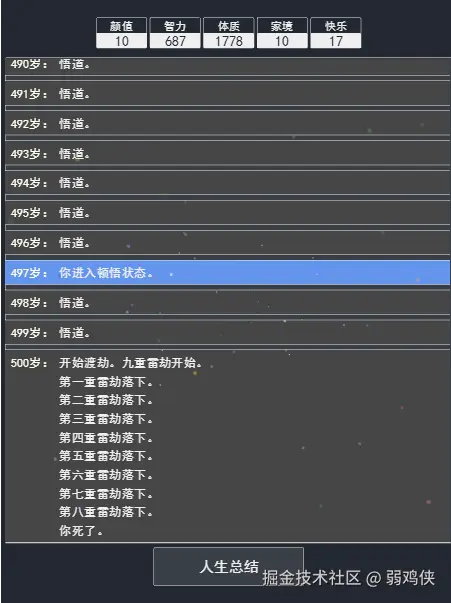 弱鸡侠于2025-07-03 11:02发布的图片