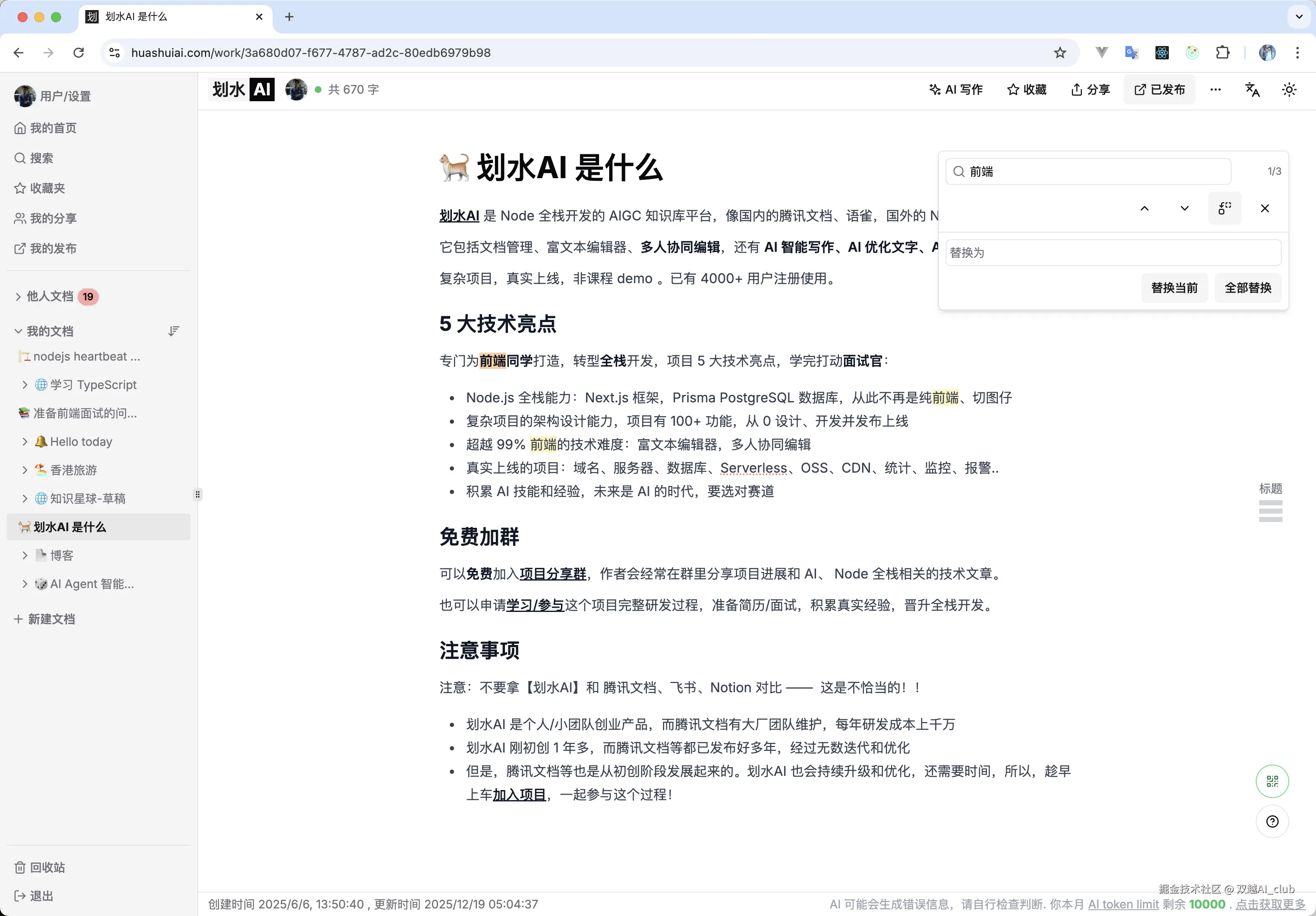 双越AI_club于2026-01-20 09:54发布的图片