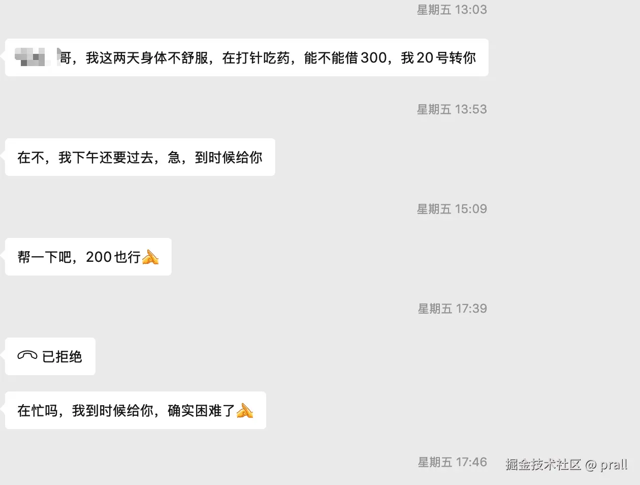 prall于2026-03-17 20:50发布的图片