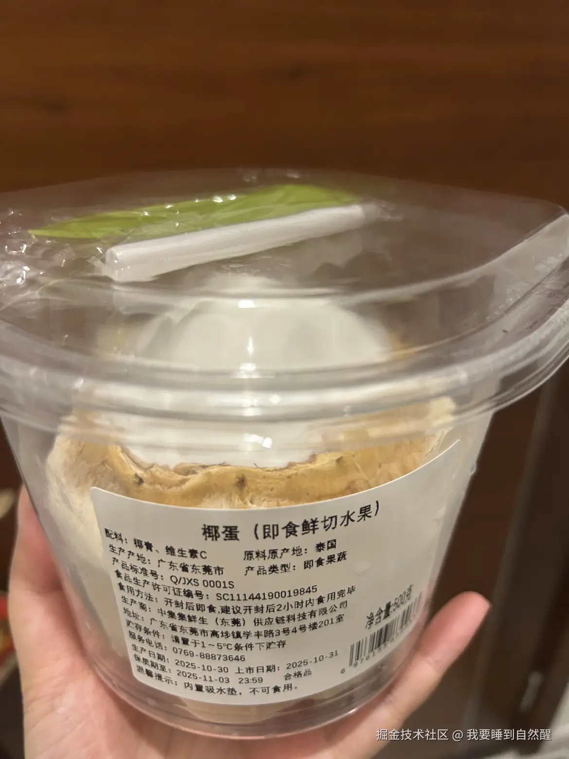 我要睡到自然醒于2025-11-01 23:47发布的图片