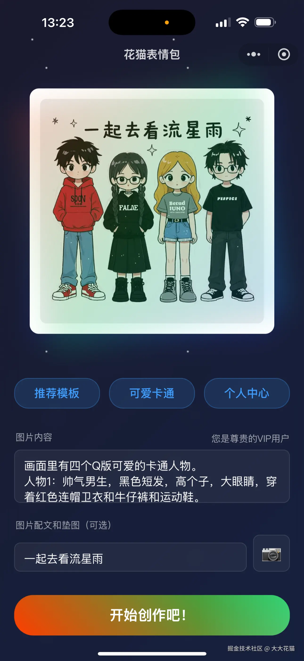 大大花猫于2025-02-21 13:25发布的图片