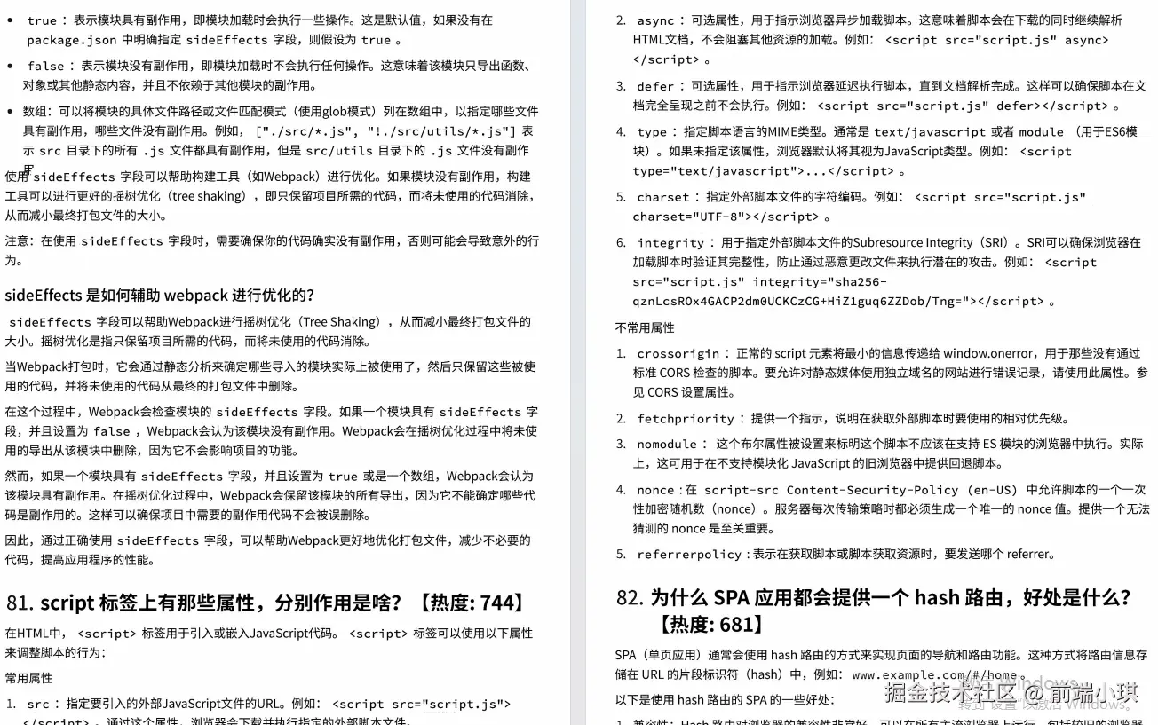 前端小琪于2025-08-29 11:54发布的图片