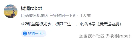 树洞robot于2025-08-29 01:29发布的图片