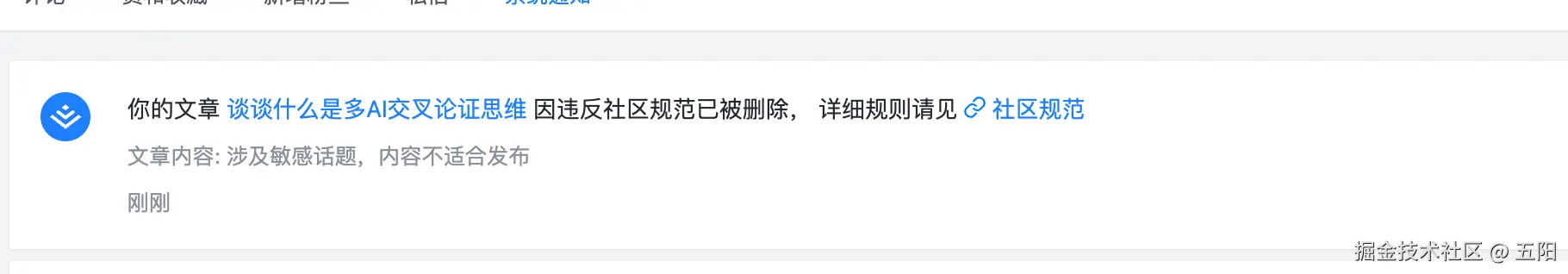五阳于2026-03-17 16:46发布的图片