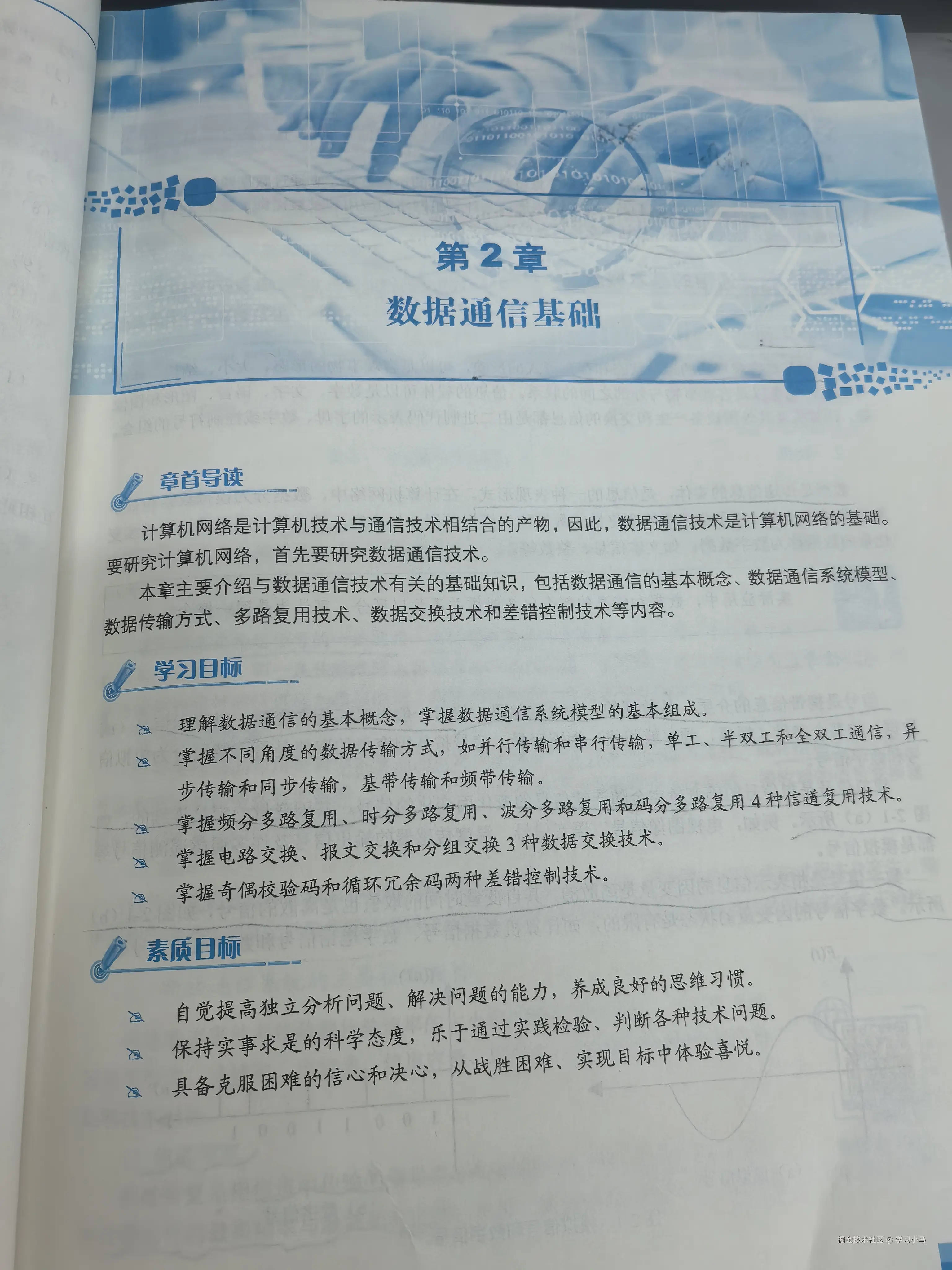 学习小马于2024-10-31 05:39发布的图片