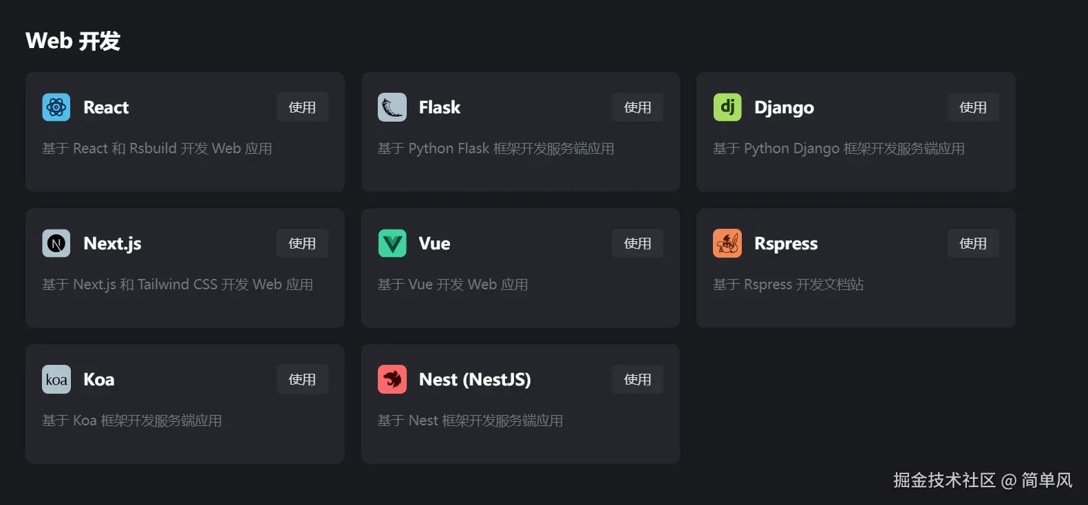 简单风于2024-08-08 18:12发布的图片