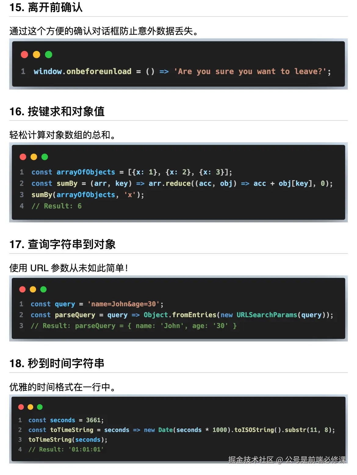 公号是前端必修课于2024-07-24 07:11发布的图片