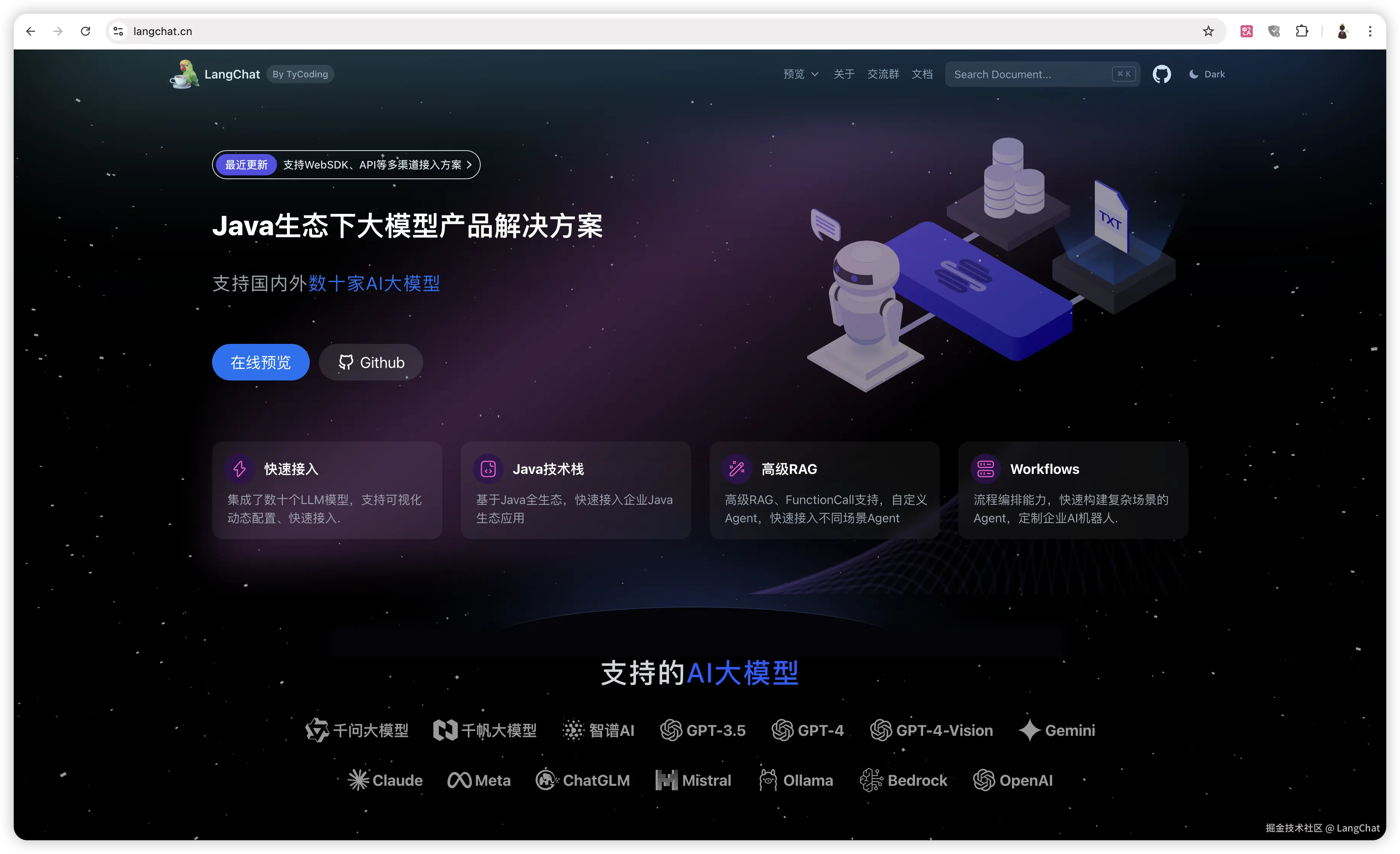 LangChat于2024-08-30 09:32发布的图片