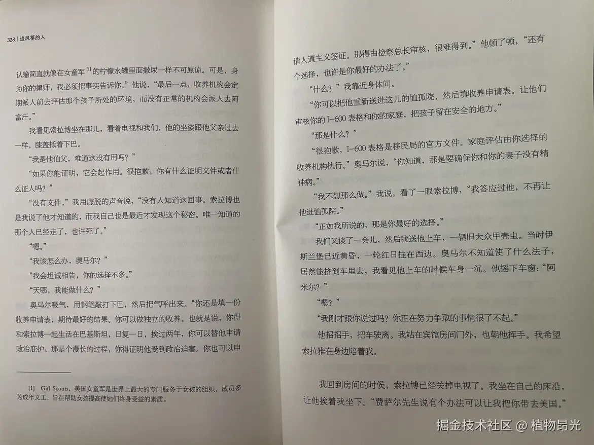 植物昂光于2026-08-09 14:19发布的图片