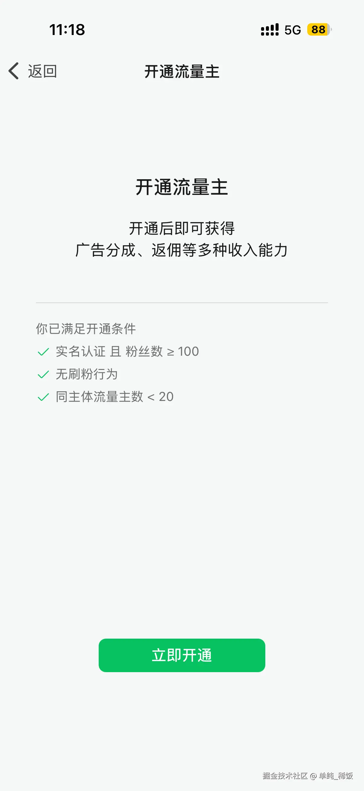 单纯_稀饭于2026-03-23 11:20发布的图片