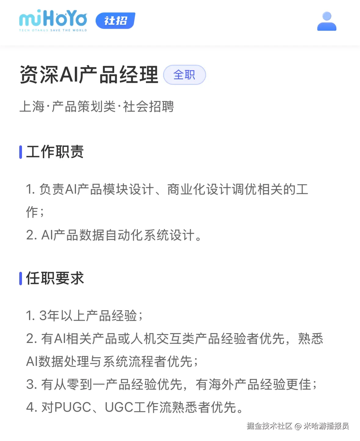 米哈游播报员于2024-09-25 03:23发布的图片