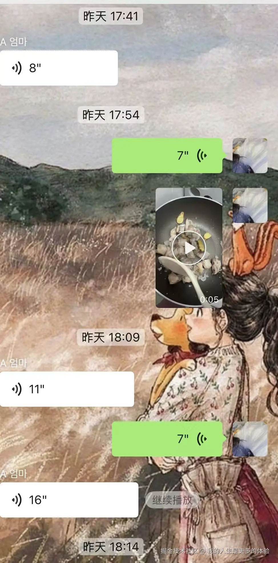 我的人生是更多的体验于2025-09-25 02:25发布的图片