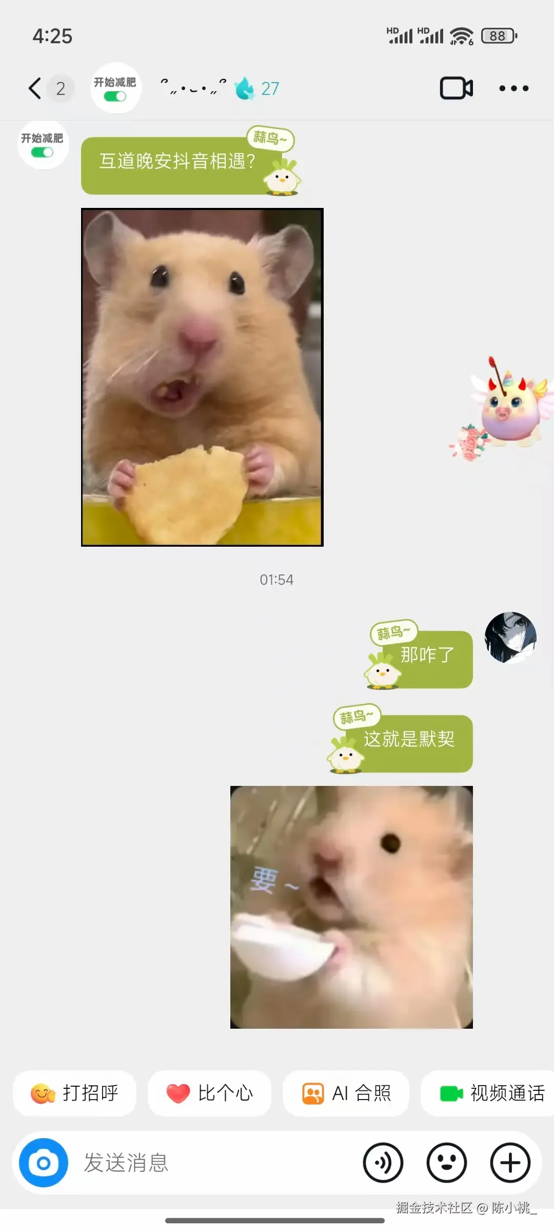 陈小桃_于2025-08-13 14:20发布的图片