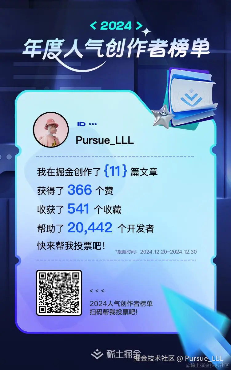Pursue_LLL于2024-12-20 12:46发布的图片
