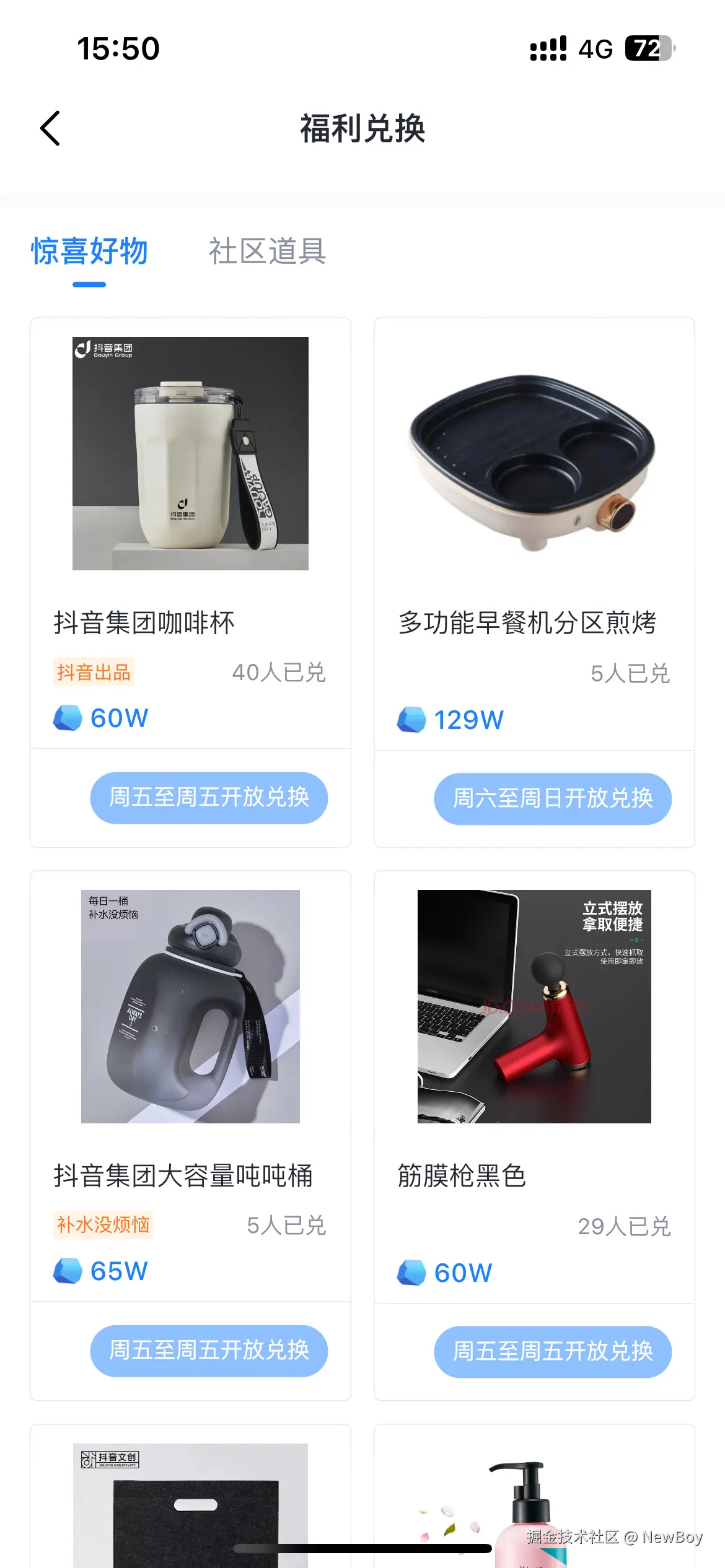 NewBoy于2025-08-13 15:52发布的图片