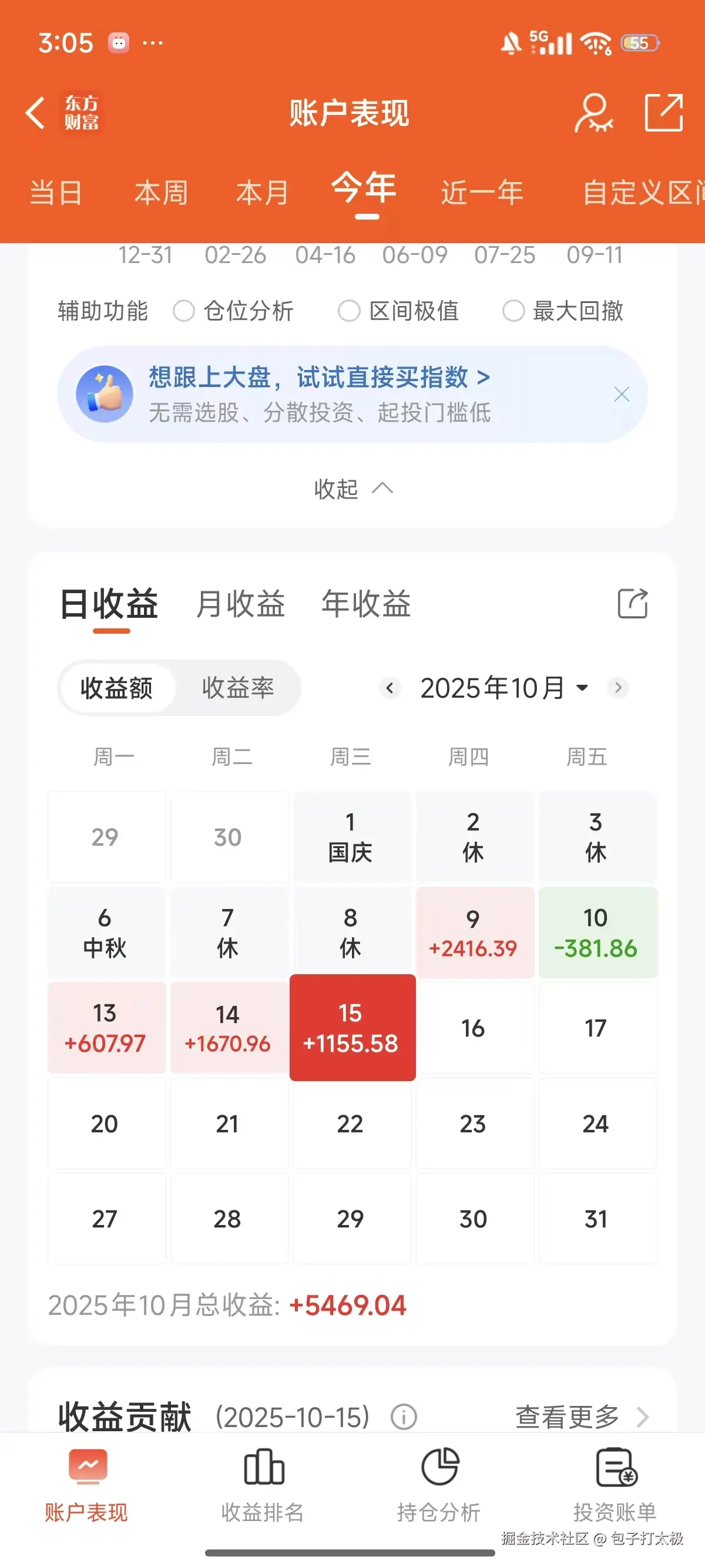 包子打太极于2025-10-15 15:11发布的图片