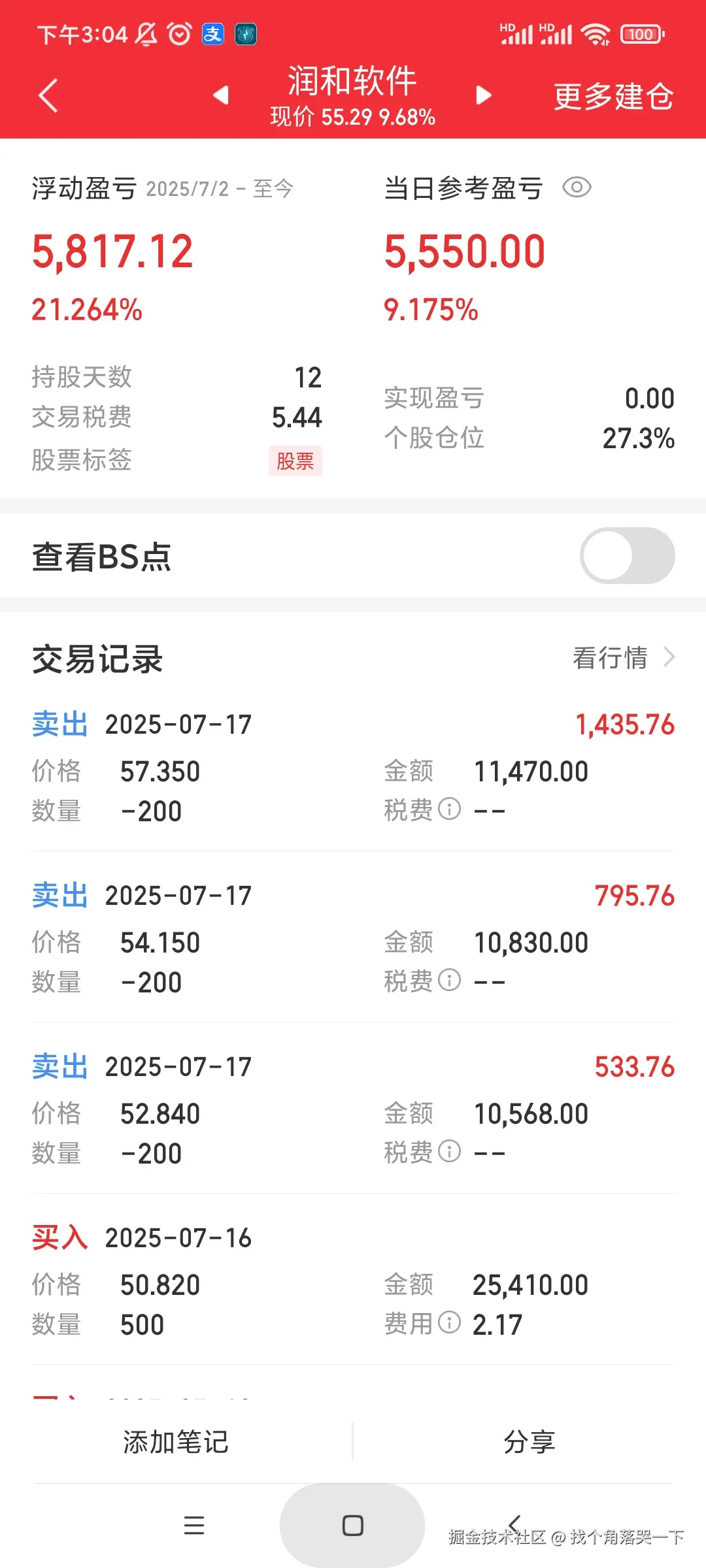 找个角落哭一下于2025-07-17 15:10发布的图片