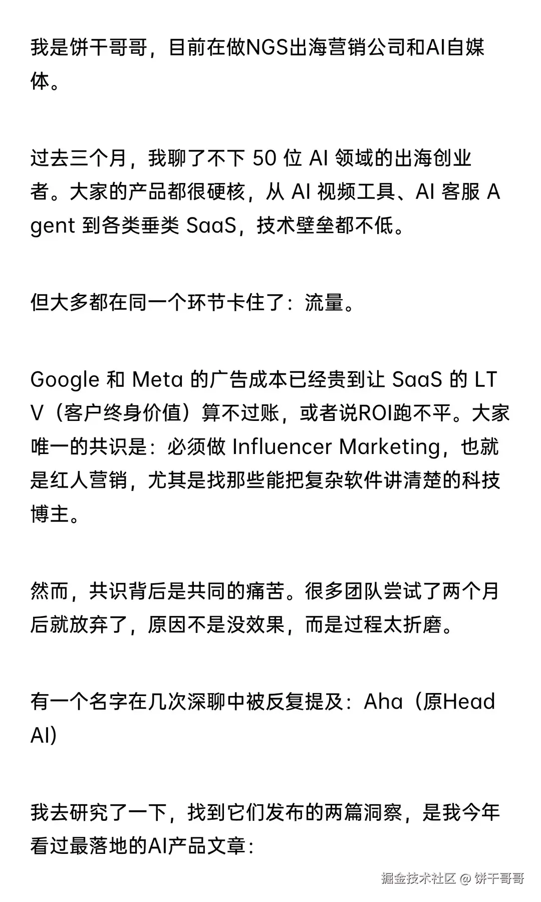 饼干哥哥于2025-12-01 23:05发布的图片