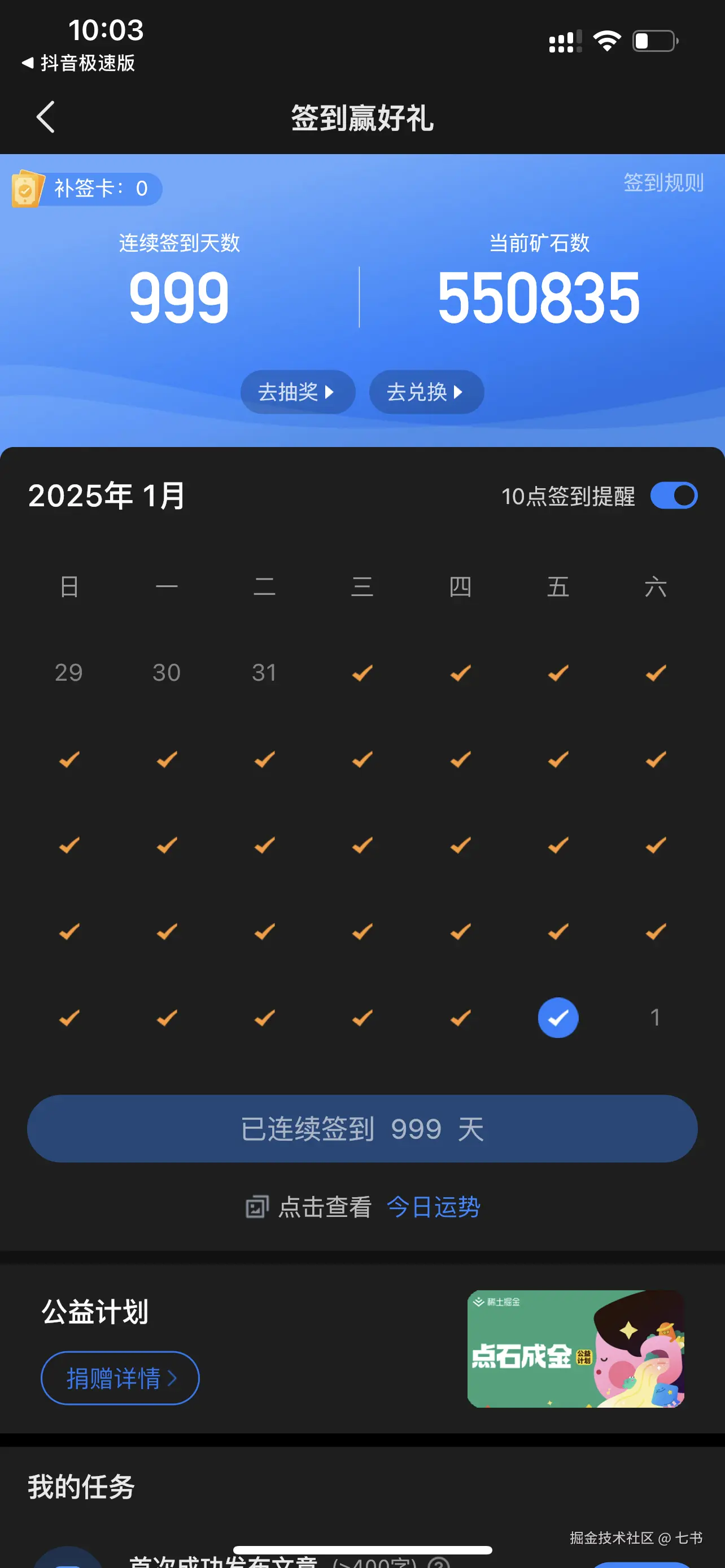 七书于2025-01-31 10:04发布的图片